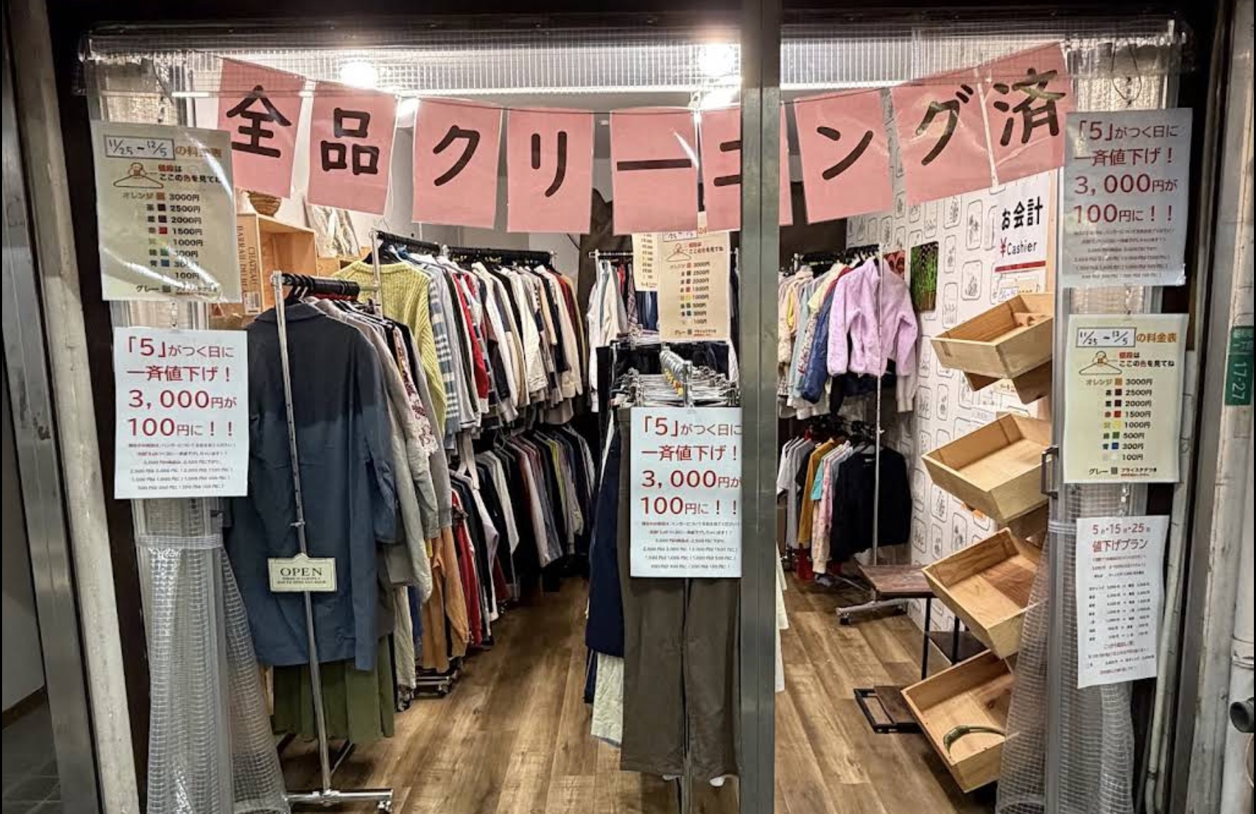 ぎるふ 昭和町店 周辺エリア